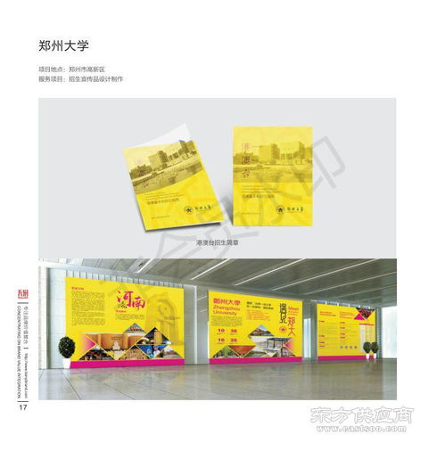 郑州产品海报设计制作公司 河南服务周到的宣传物料设计制作公司图片